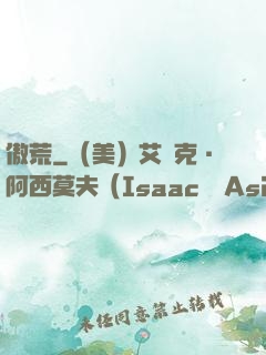 傲荒